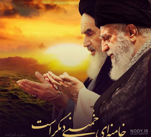 عکس خامنه ای جدید