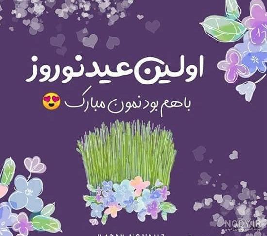 عکس سال نو پیشاپیش مبارک عکس سال نو پیشاپیش مبارک