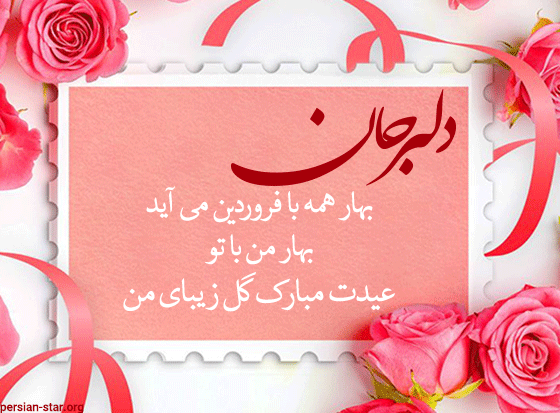 عکس سال نو ۱۴۰۰ عکس سال نو ۱۴۰۰