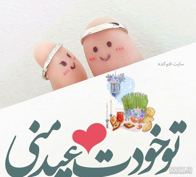 عکس سال نو ۱۴۰۰ عکس سال نو ۱۴۰۰