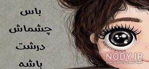 عکس عروسکی بامزه عکس عروسکی بامزه