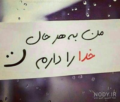 عکس معنوی بدون متن عکس معنوی بدون متن