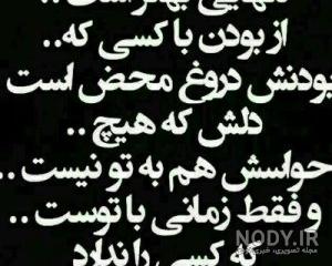 عکس نوشته لری طنز