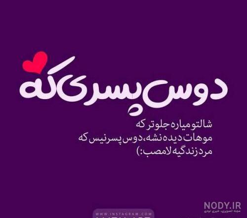 عکس نوشته لری عاشقانه غمگین