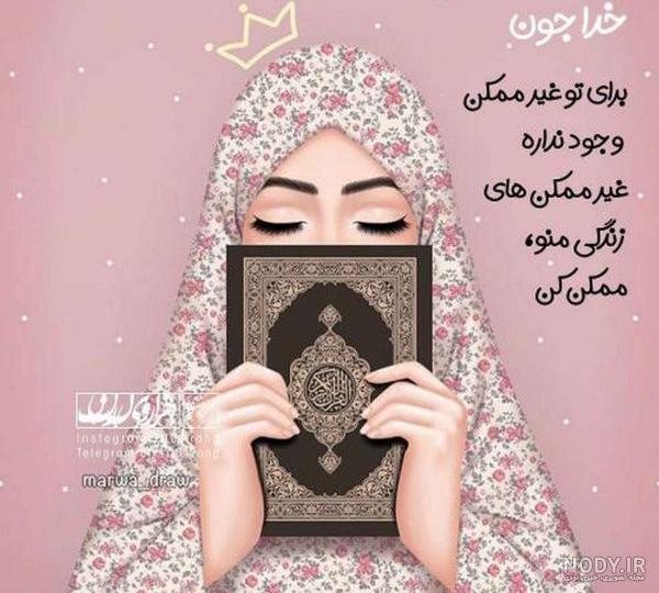 عکس پروفایل مذهبی درباره خدا عکس پروفایل مذهبی درباره خدا