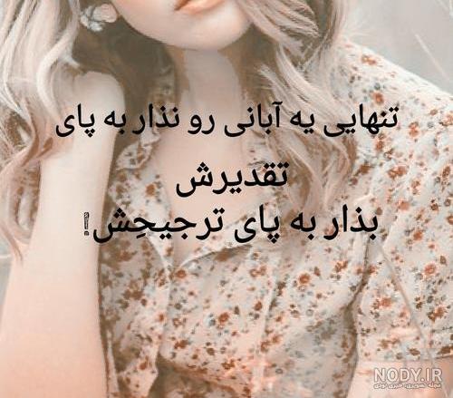 عکس پروفایل همسر آبان ماهی عکس پروفایل همسر آبان ماهی