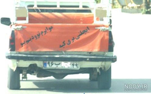 متن لری شاد