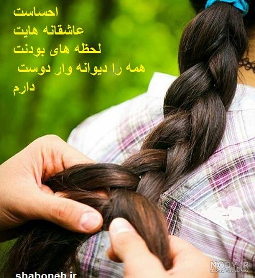 متن همسرم دنیامه