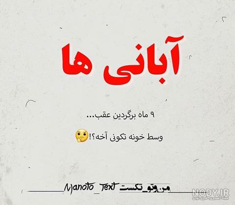 پروفایل آبان ماهی جدید پروفایل آبان ماهی جدید