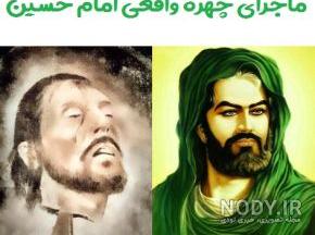 عکس امام حسین ع در موزه لوور فرانسه عکس نودی