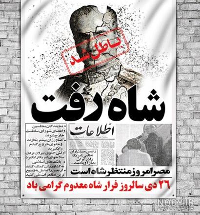 عکس شاه برای پروفایل عکس نودی