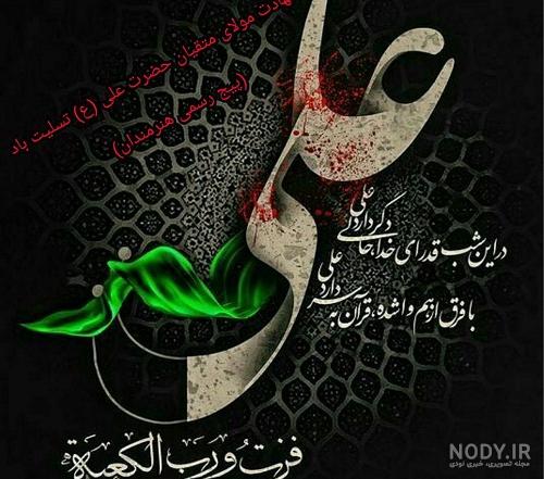 استوری برای شب قدر