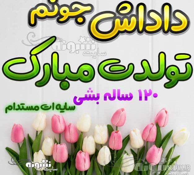 استیکر تبریک تولد برادر استیکر تبریک تولد برادر