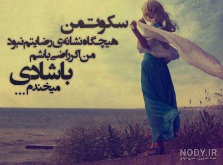 اسم پروفایل غمگین اسم پروفایل غمگین