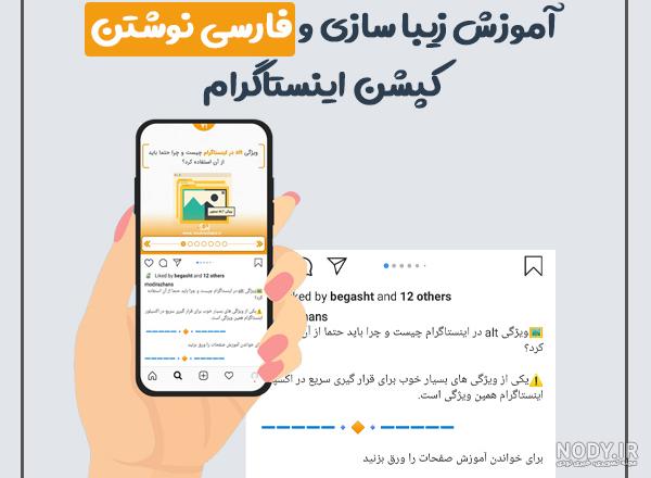 برنامه طراحی پست اینستاگرام برنامه طراحی پست اینستاگرام