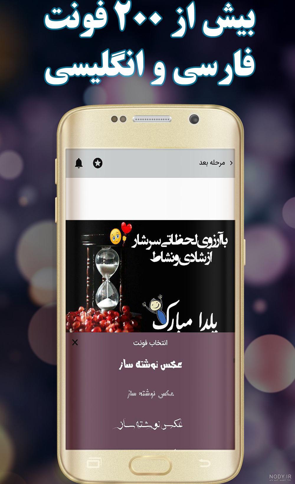 بهترین برنامه عکس نوشته ساز برای ایفون بهترین برنامه عکس نوشته ساز برای ایفون