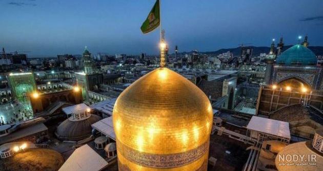 تصاویر حرم امام رضا از بالا تصاویر حرم امام رضا از بالا