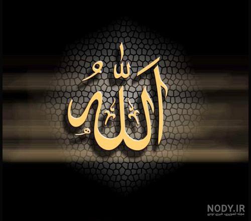 تصویر زمینه الله برای موبایل