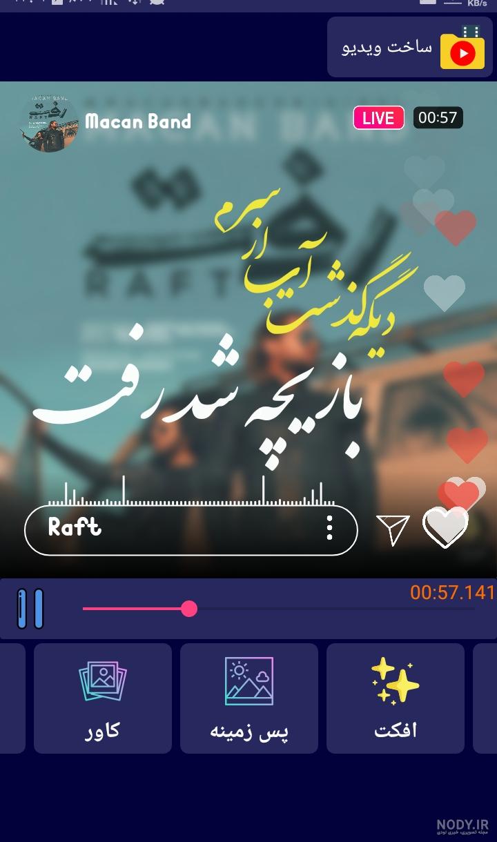 دانلود برنامه عکس نوشته ساز حرفه ای فارسی دانلود برنامه عکس نوشته ساز حرفه ای فارسی