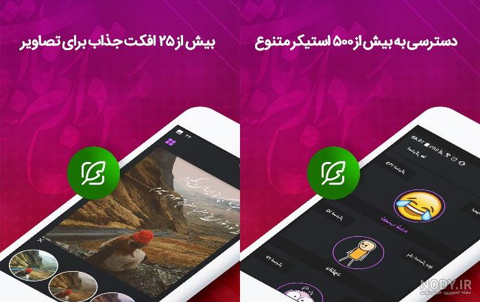 دانلود برنامه عکس نوشته ساز حرفه ای فارسی برای کامپیوتر دانلود برنامه عکس نوشته ساز حرفه ای فارسی برای کامپیوتر