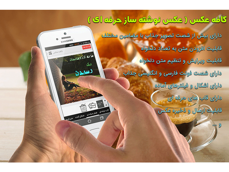 دانلود برنامه عکس نوشته ساز پاپیروس دانلود برنامه عکس نوشته ساز پاپیروس