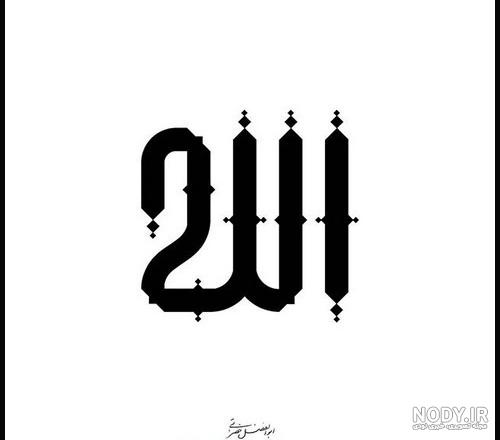 دانلود عکس الله برای تصویر زمینه