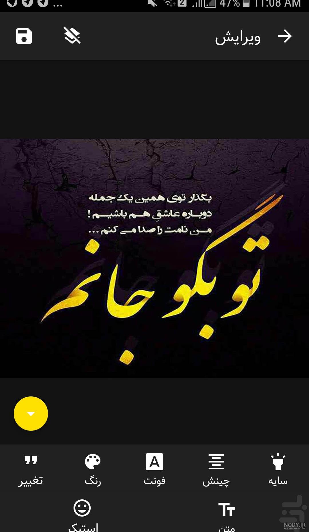 دانلود عکس نوشته ساز حرفه ای با لینک مستقیم دانلود عکس نوشته ساز حرفه ای با لینک مستقیم