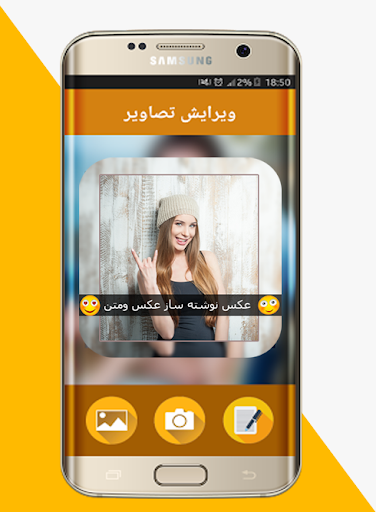 دانلود عکس نوشته ساز پیشرفته دانلود عکس نوشته ساز پیشرفته