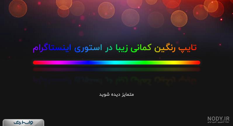 دانلود عکس نوشته ساز کم حجم دانلود عکس نوشته ساز کم حجم