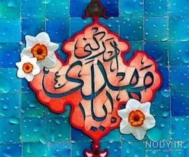 دانلود مجموعه تصاویر امام زمان