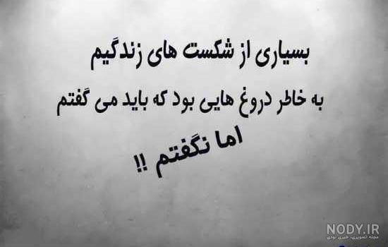 دلنوشته خیانت مرد به زن دلنوشته خیانت مرد به زن
