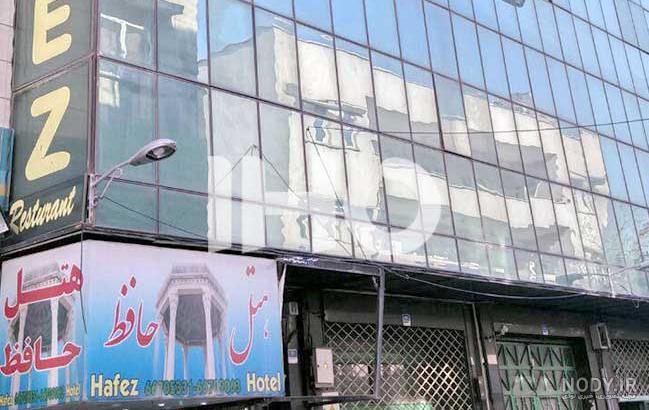 سایت هتل حافظ تهران سایت هتل حافظ تهران