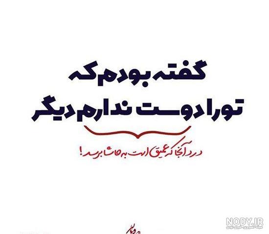 شعر زیبا با عکس برای پروفایل