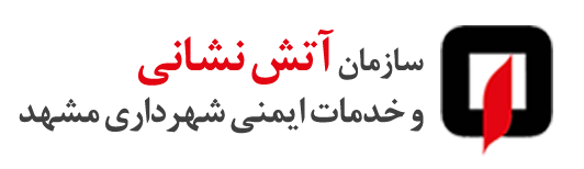 طول و عرض ماشین آتش نشانی طول و عرض ماشین آتش نشانی
