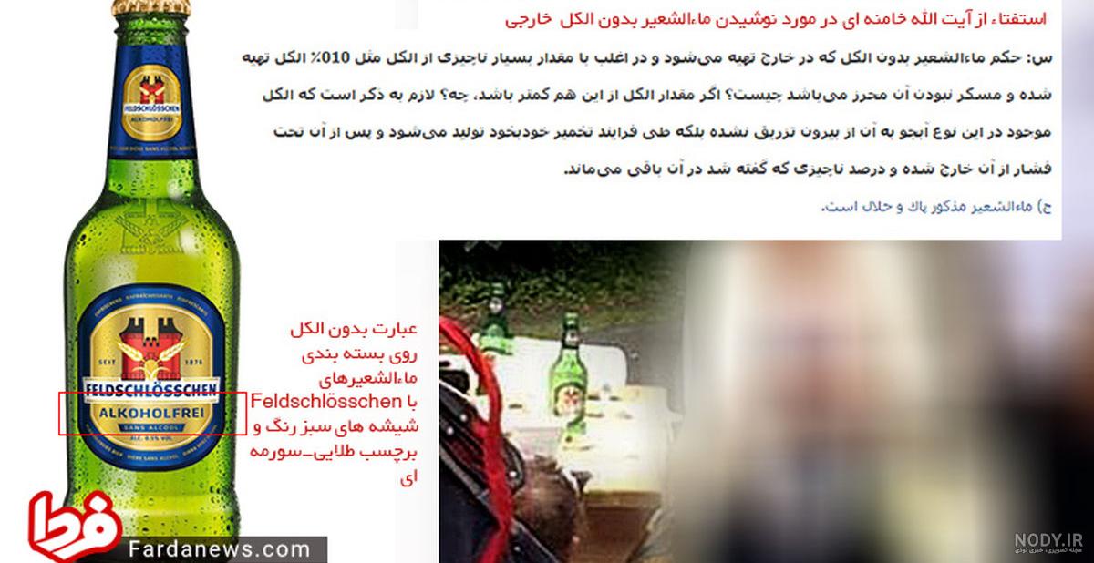 عکس آبجو آزاده نامداری