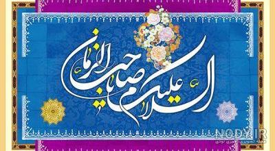 عکس از امام زمان با کیفیت