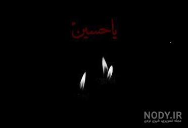 عکس امام حسین