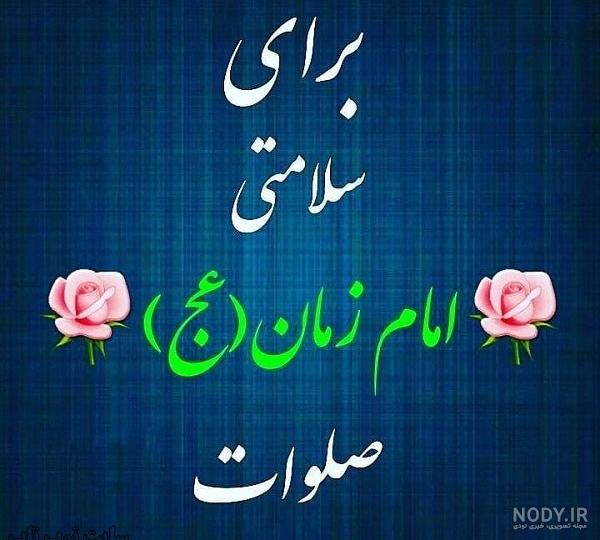 عکس امام زمان در کربلا
