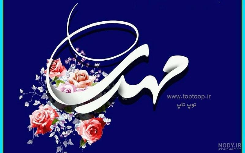 عکس امام زمان واقعی در ایران