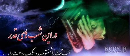 عکس به مناسبت شهادت حضرت علی