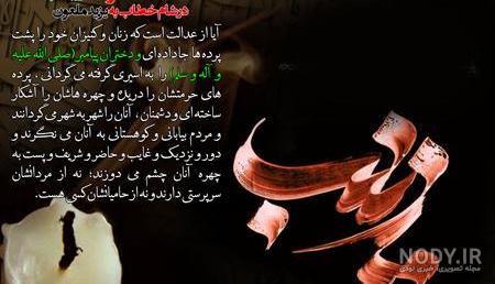 عکس حضرت زینب واقعی عکس حضرت زینب واقعی