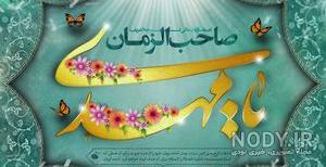 عکس دیده شدن امام زمان