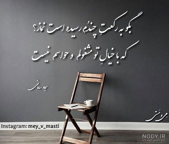 عکس زیبا برای پروفایل شعر