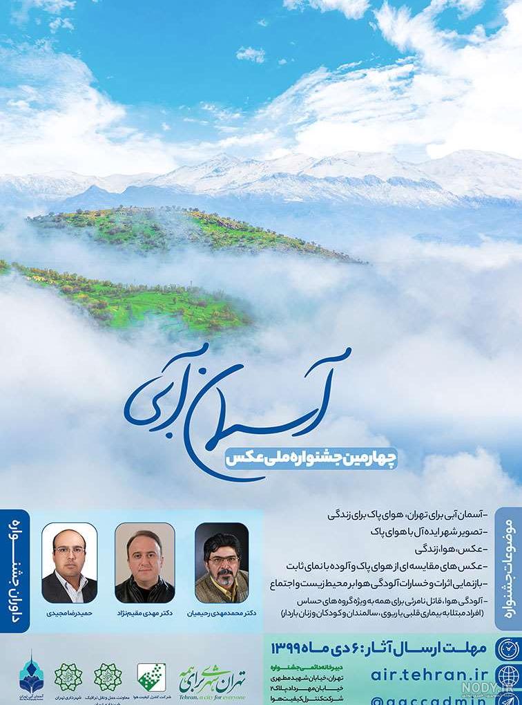 عکس زیبای آسمان شب عکس زیبای آسمان شب