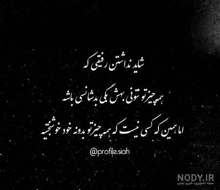 عکس سیاه سفید خاص عکس سیاه سفید خاص