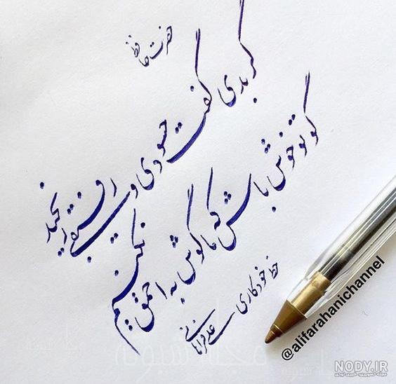 عکس شعرهای زیبا برای پروفایل