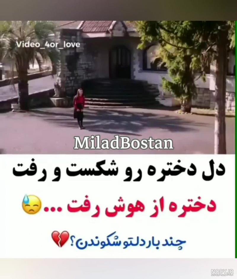 عکس عشق مهراب