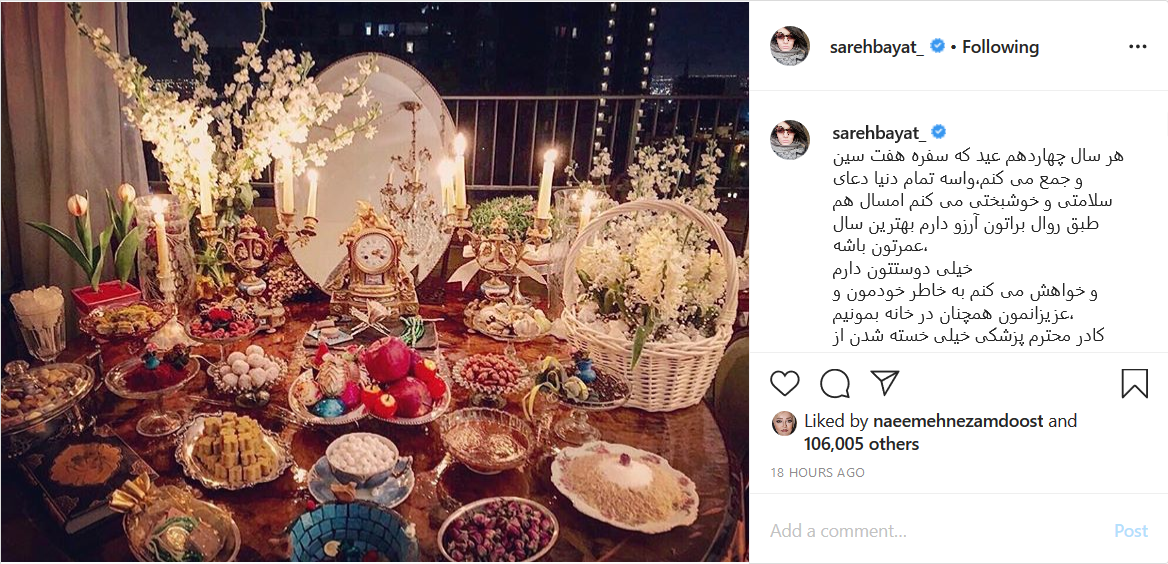 عکس عید مبعث