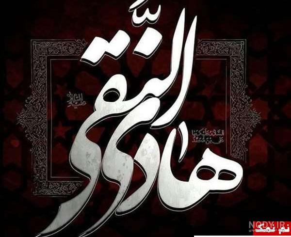 عکس نوشته حرم حضرت علی