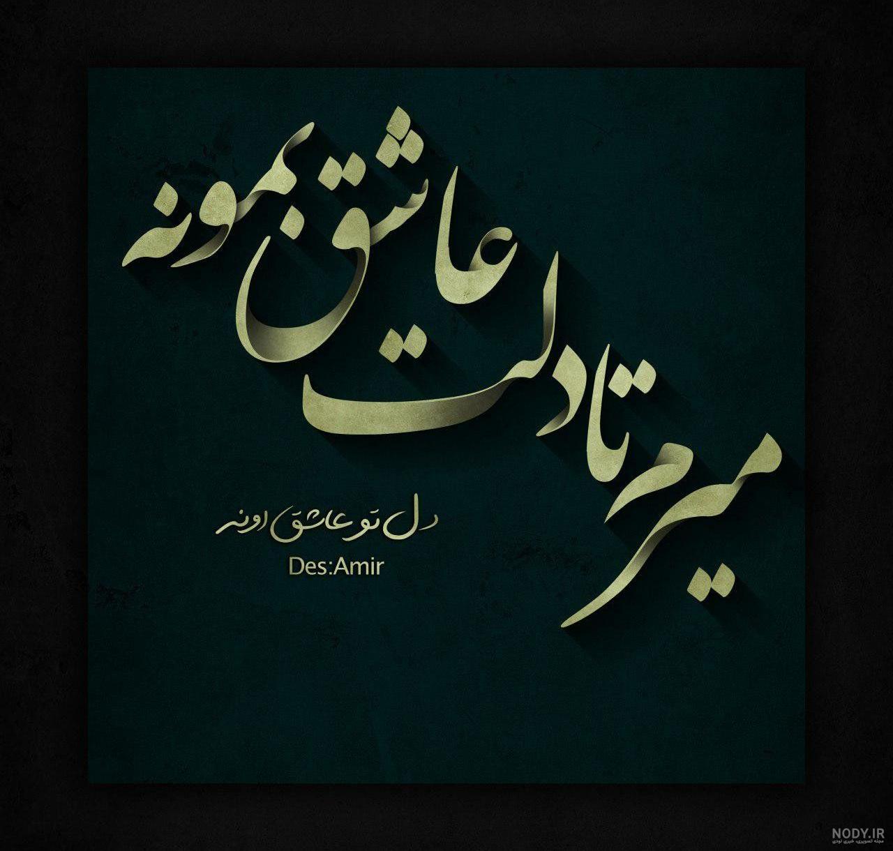 عکس نوشته خیانت رفیق عکس نوشته خیانت رفیق